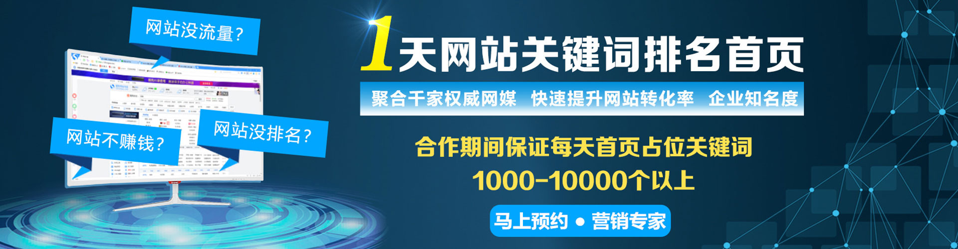 马龙sem托管